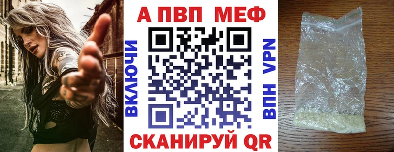Купить A-PVP Бошки Шишки Меф ГАШ Можга
