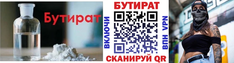 Бутират BDO 33%  Купить закладки  Можга 