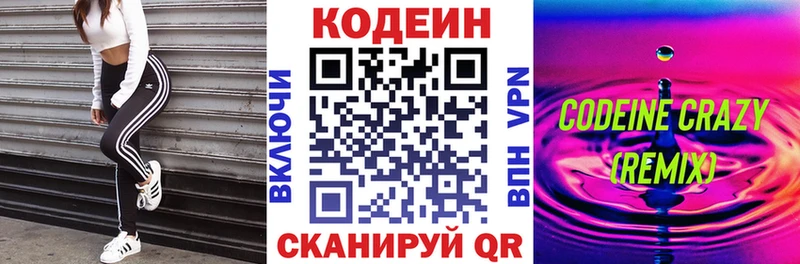 Codein Purple Drank  Купить закладки  Можга 
