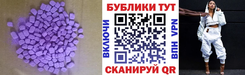 Купить  Можга  ЭКСТАЗИ MDMA 