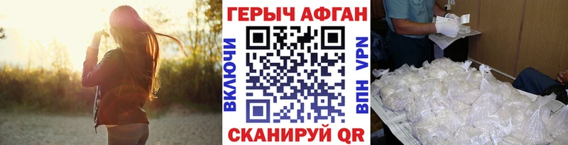 ГЕРОИН афганец  Купить  Можга 